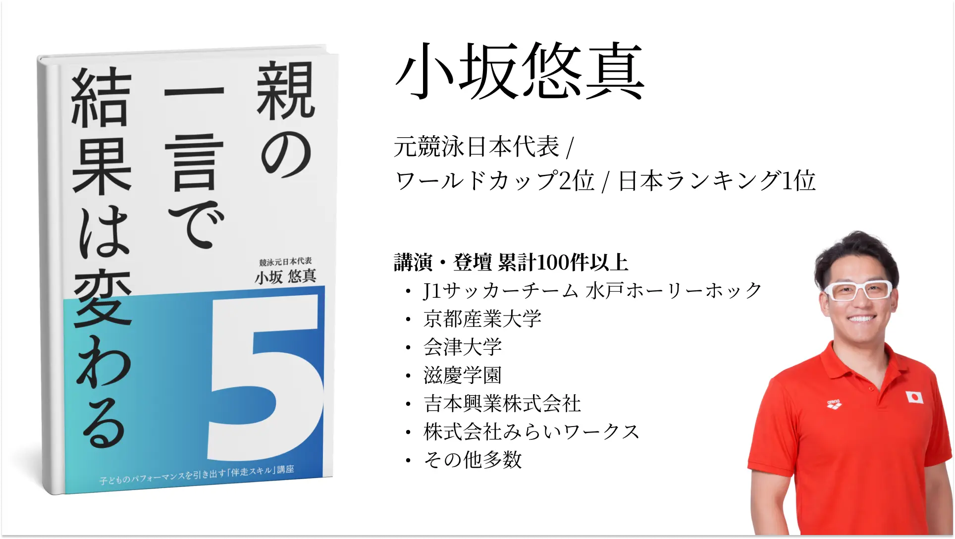 講座イメージ